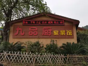 JIU PIN CHU GU CAI GUAN