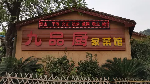 JIU PIN CHU GU CAI GUAN in 韶山