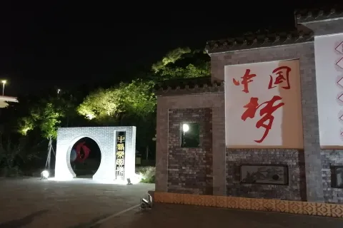 마위다오 관광지