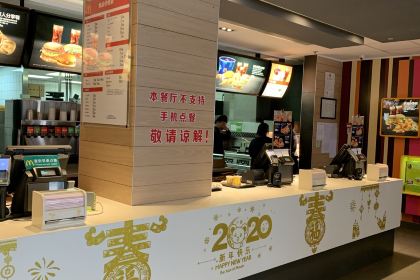 麦当劳(白山市松江河店)