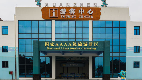 Qingyuan Xuanzhen Drifting