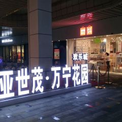 南洋風味（華亞店）張用戶圖片