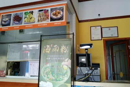 黄氏姜撞奶(民族风情街店)