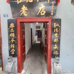 Guanji Shuixi User Photo