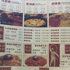 豪渝火锅(九龙街店) User Photo