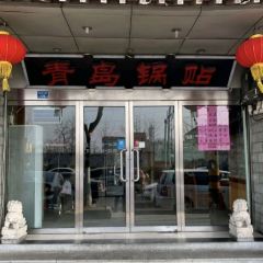 QingDao GuoTie (SiLiu Middle Road) User Photo