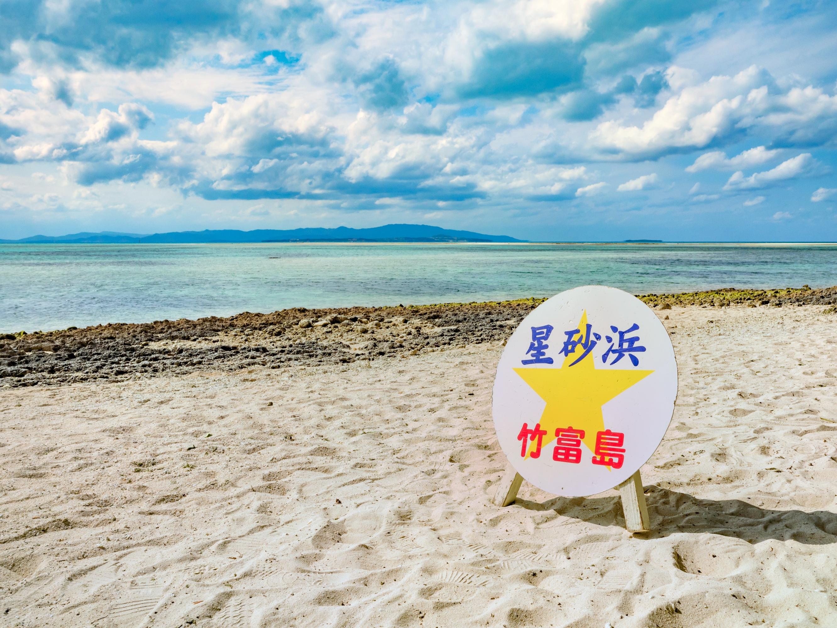 Taketomi Island