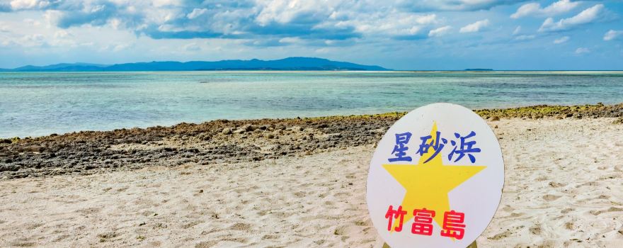 Taketomi Island