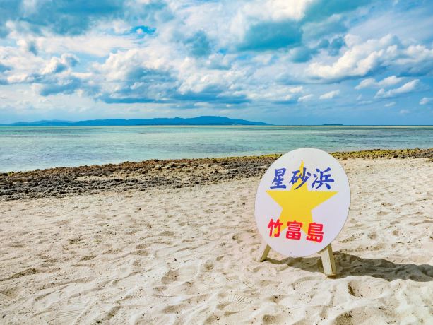 Taketomi Island