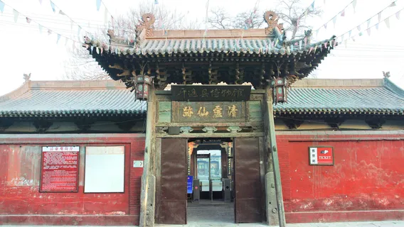 Qingxu Temple