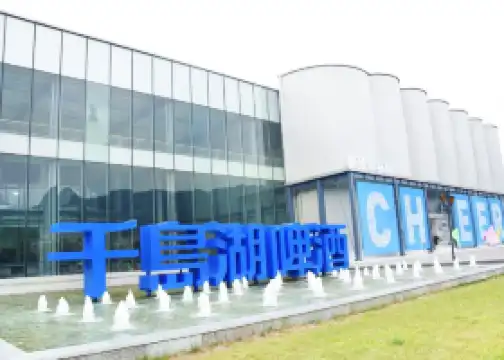 千島湖啤酒博物院