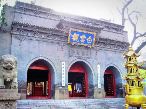 鄰近白雲觀的酒店