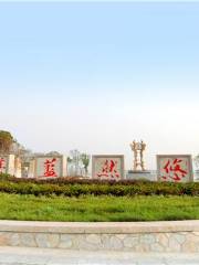 Youran Lanxi Tourism Vacation Zone