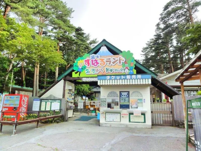 Fujisubaru Land Dogi Park