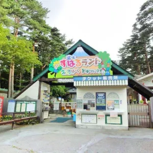 富士すばるランド