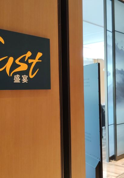 大宏喜来登酒店盛宴标帜餐厅