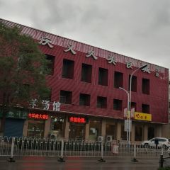 庆义久美食城 User Photo