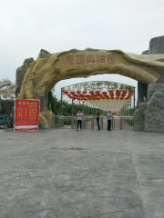 Xiguo Customs Park