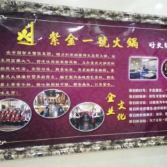 紫金一号火锅 User Photo