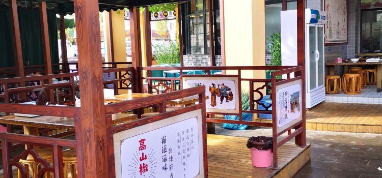 老仓醋米线(嘎海路店)