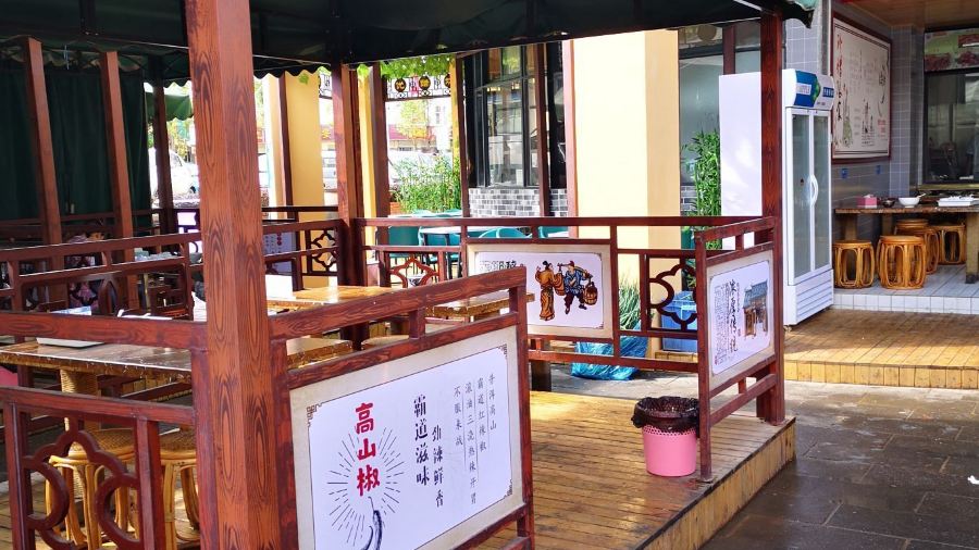 老仓醋米线(嘎海路店)