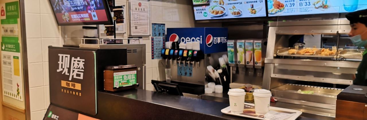 德克士(五泉山店)