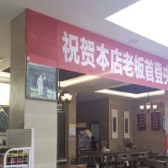 羊马查淑芳查渣面(街子总店) User Photo