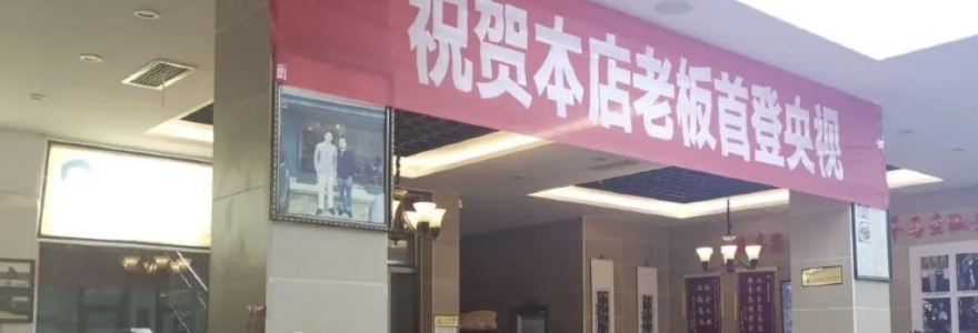 羊马查淑芳查渣面(街子总店)
