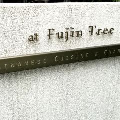 富錦樹台菜香檳 at FujinTree張用戶圖片