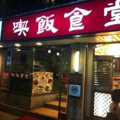 喫飯食堂張用戶圖片
