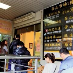 Fuhang Soy Milk User Photo