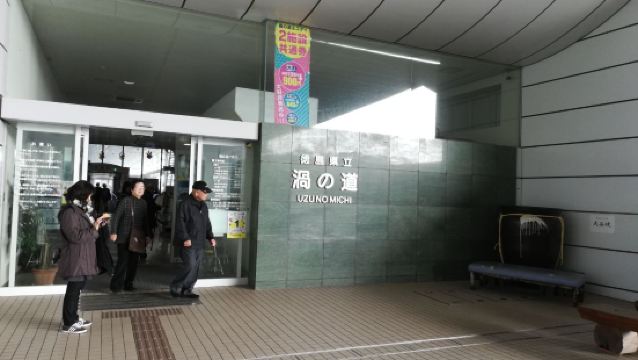 Uzu No Michi Photos Photos Of Naruto Attractions Trip Moments