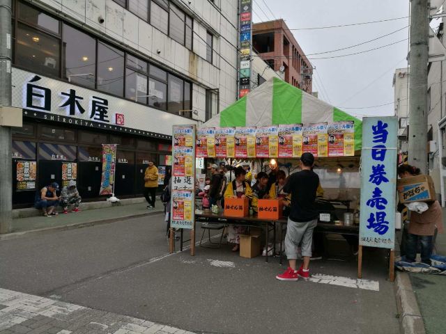 網走市