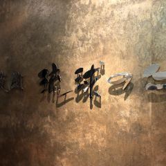焼肉 琉球の牛 北谷店 User Photo