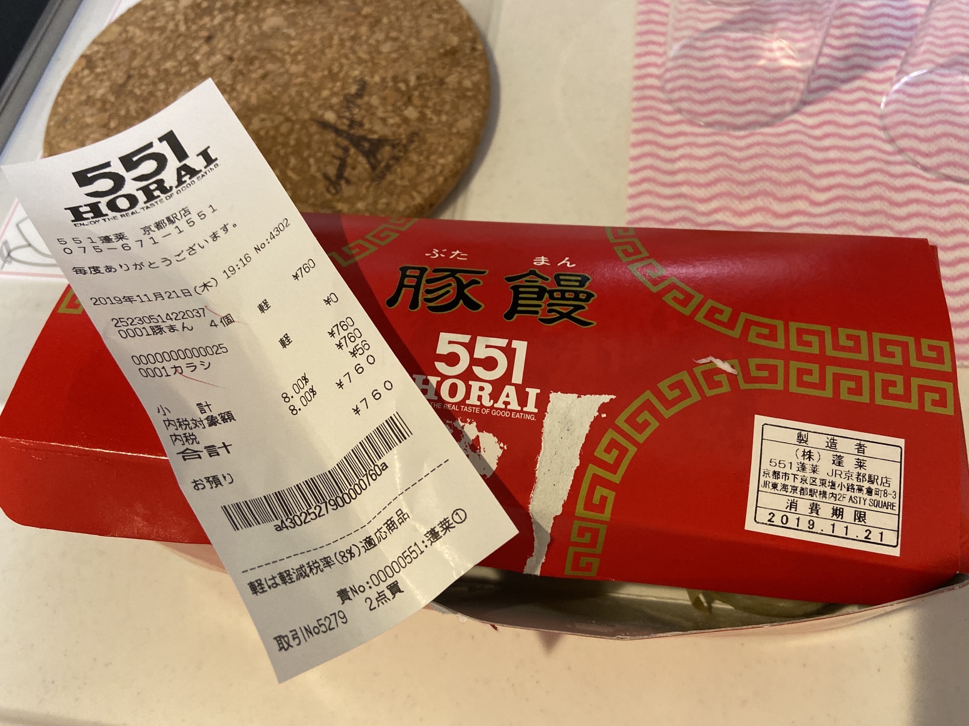 551 Horai Jr Kyototen Reviews Food Drinks In Kyoto Kyoto Trip Com