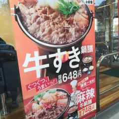 Yoshinoya Aeon Mall Kitatoda User Photo