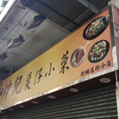 Kwan Kee Claypot Rice User Photo