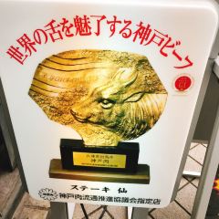 Kobe Beef SEN User Photo