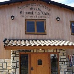 Restaurant Minami no Kaze User Photo
