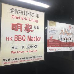 HK BBQ Master User Photo