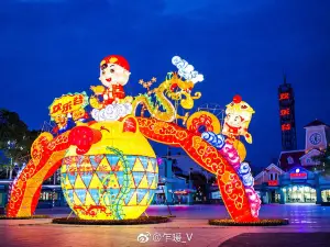 Shanghai Happy Valley