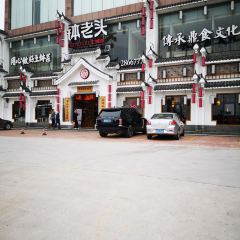 钵老头土钵菜(市府店) User Photo