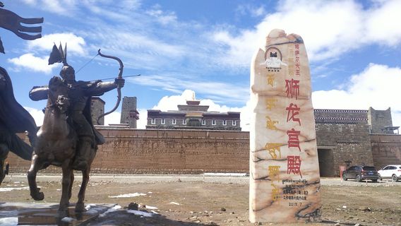 King Gesar Shilong Palace