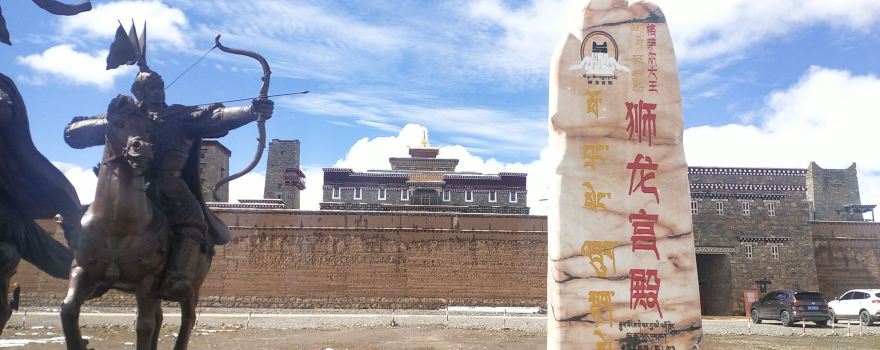 King Gesar Shilong Palace