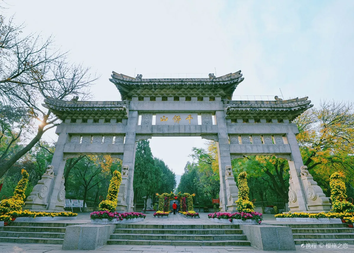 Qianfo Mountain Scenic Area