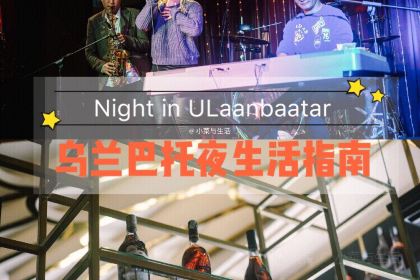 Hard Rock Cafe Ulaanbaatar