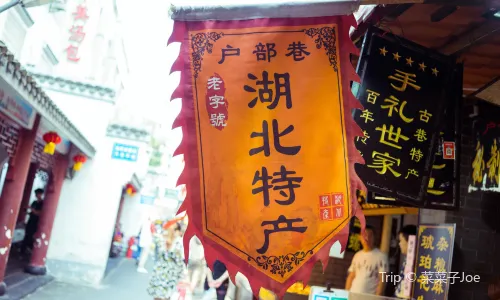 Hubu Lane