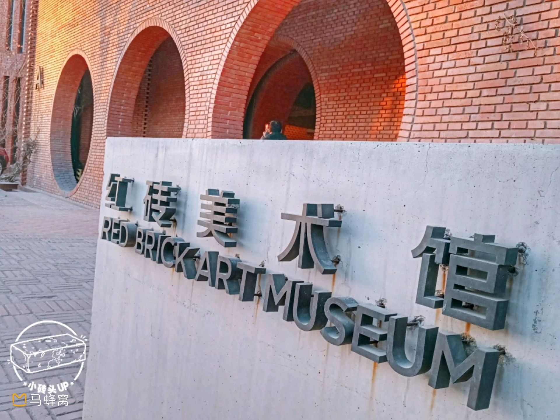 Red Brick Art Museum travel guidebook must visit attractions in