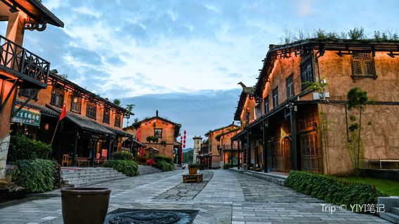 Haiping Yi Culture Town