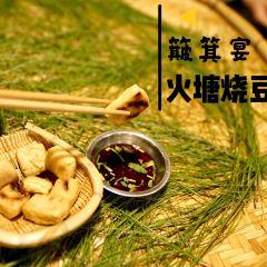 五味人生火塘传说 User Photo